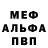 МДМА crystal NikMuz