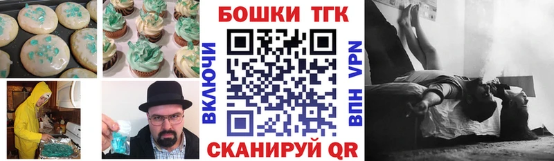 Еда ТГК конопля  Городец 