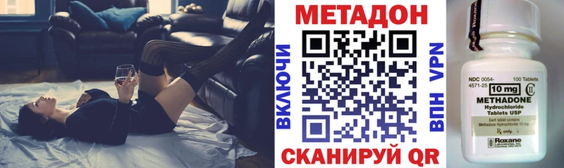 МЕТАДОН кристалл  Городец 