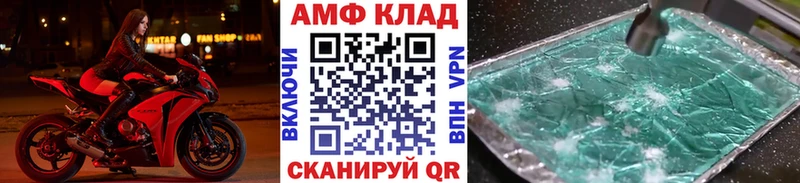 купить   Городец  МЕТАМФЕТАМИН мет 